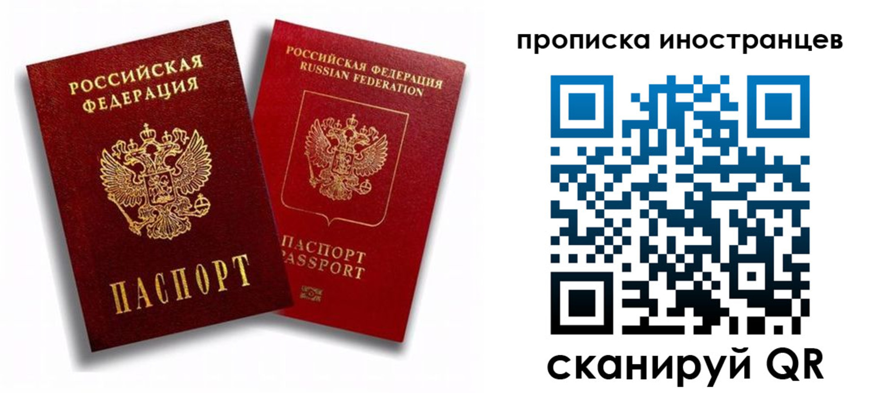 прописка паспорт в Каргополе