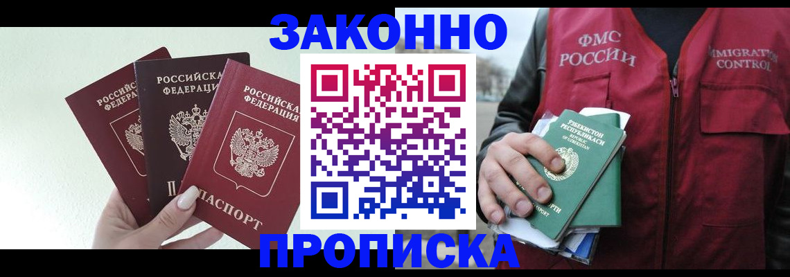 прописка иностранных граждан в Каргополе
