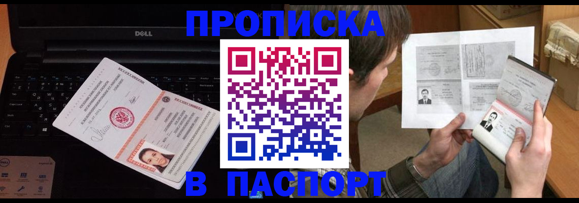 прописка регистрация в Каргополе