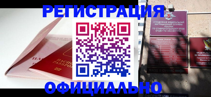 прописка паспорт в Каргополе