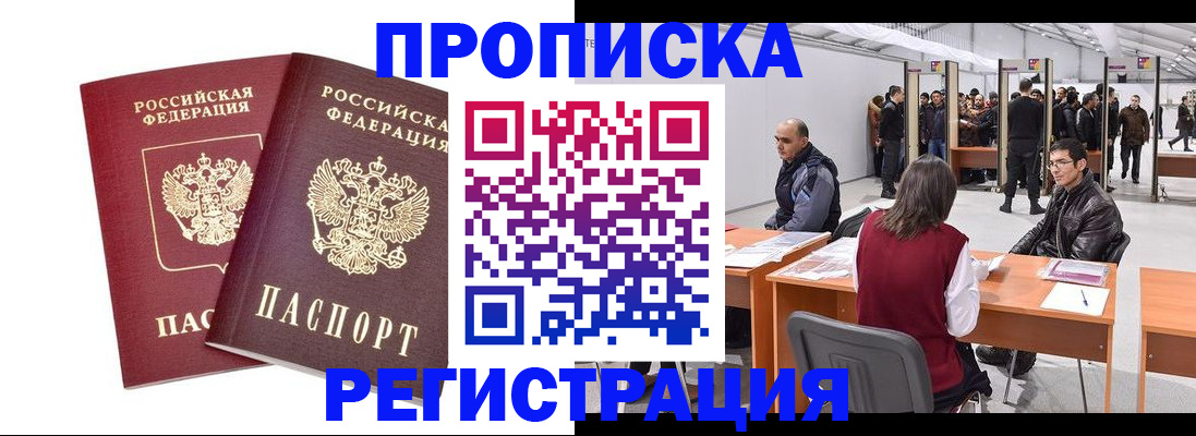 временная регистрация адрес в Каргополе