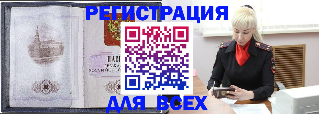 прописка для школы в Каргополе